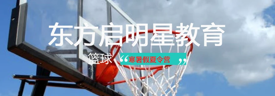 如何制定智能篮球训练计划_1